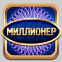 Миллионер Lux 2015 (полная версия)