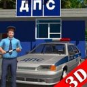 Симулятор русского гаишника 3D (много денег)